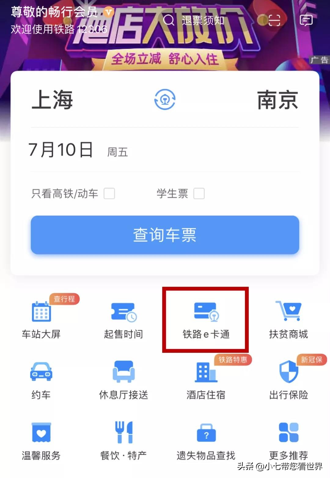 这些地方都可以“扫码乘车”了，不用提前买票，直接进站