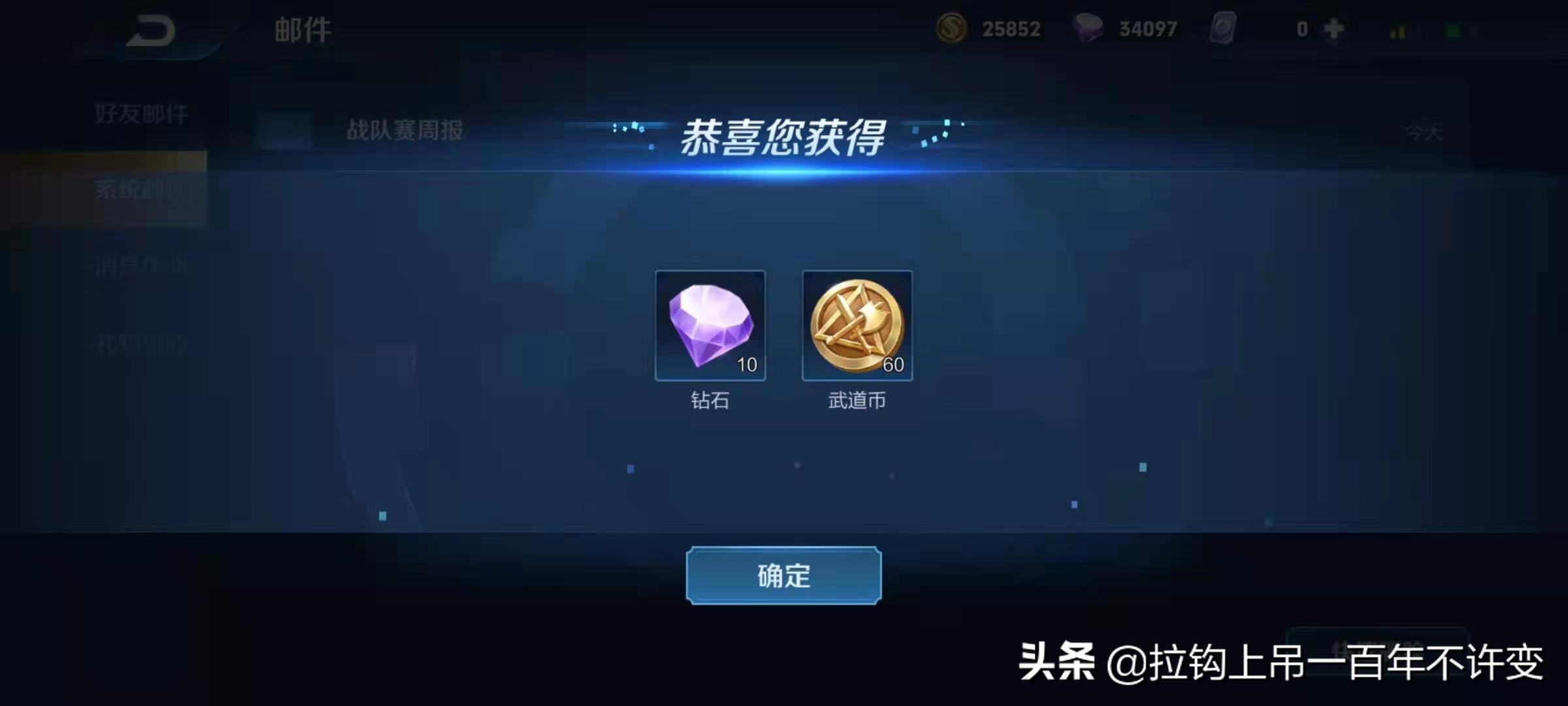 王者荣耀:怎么快速刷钻石,以及钻石的一些作用介绍