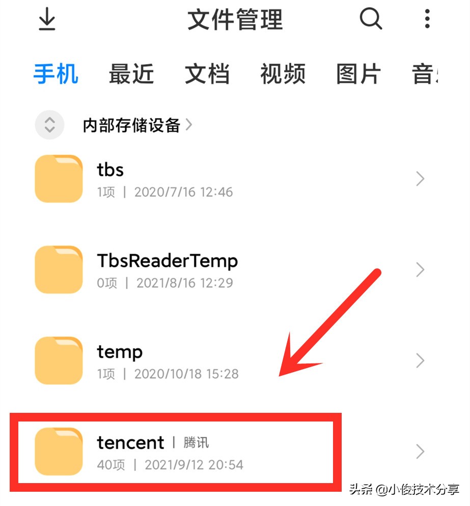 手机文件夹全是英文，占用内存又不敢删除，教你怎么删除垃圾文件