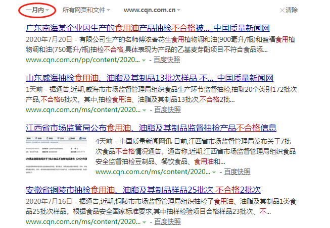 好丽佳食用油：一家专注压榨葵花籽油的良心企业，品质值得信赖。