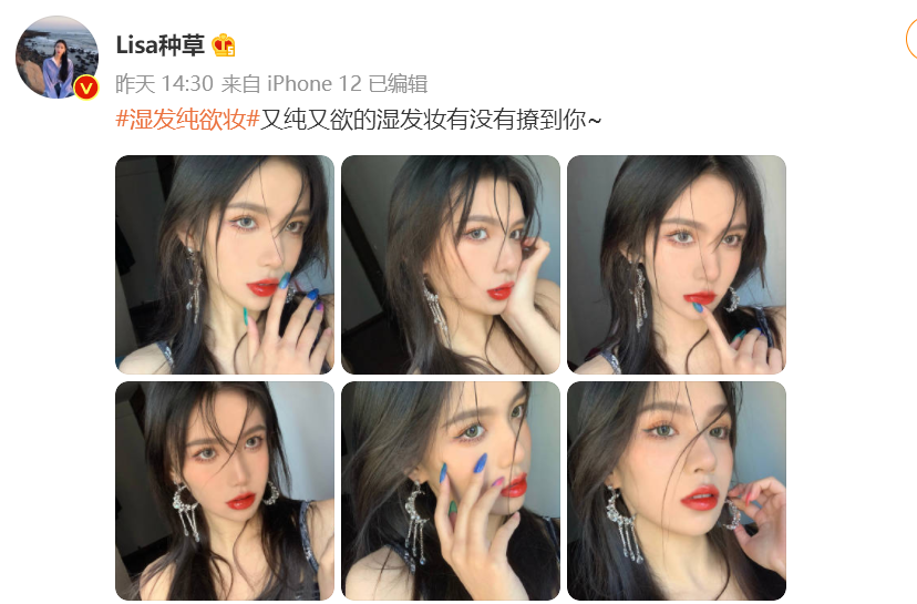 奶油抹脸已经OUT了！全网刮起湿发纯欲风，半藏森林都自叹不如