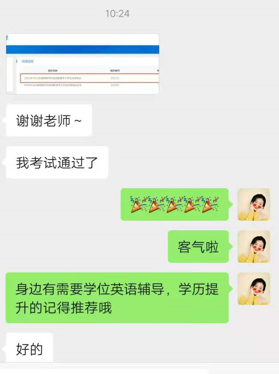 学位英语考试是什么？学位英语有什么用？