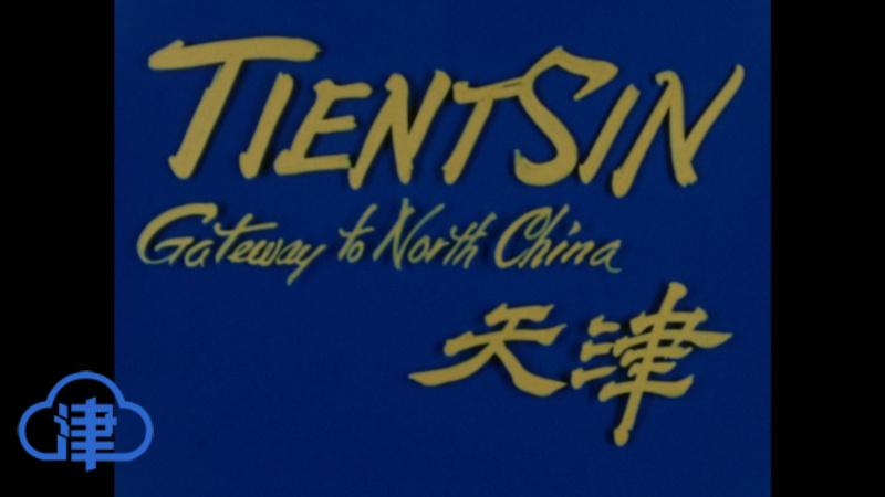 10月27日•天津要闻及抗击肺炎快报