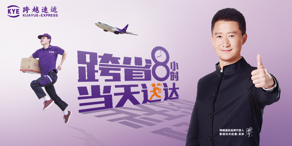 这个中国提速最快的快递了不得快递速度快的