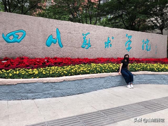重庆网红打卡点：四川美术学院，你去过哪个校区打过卡？