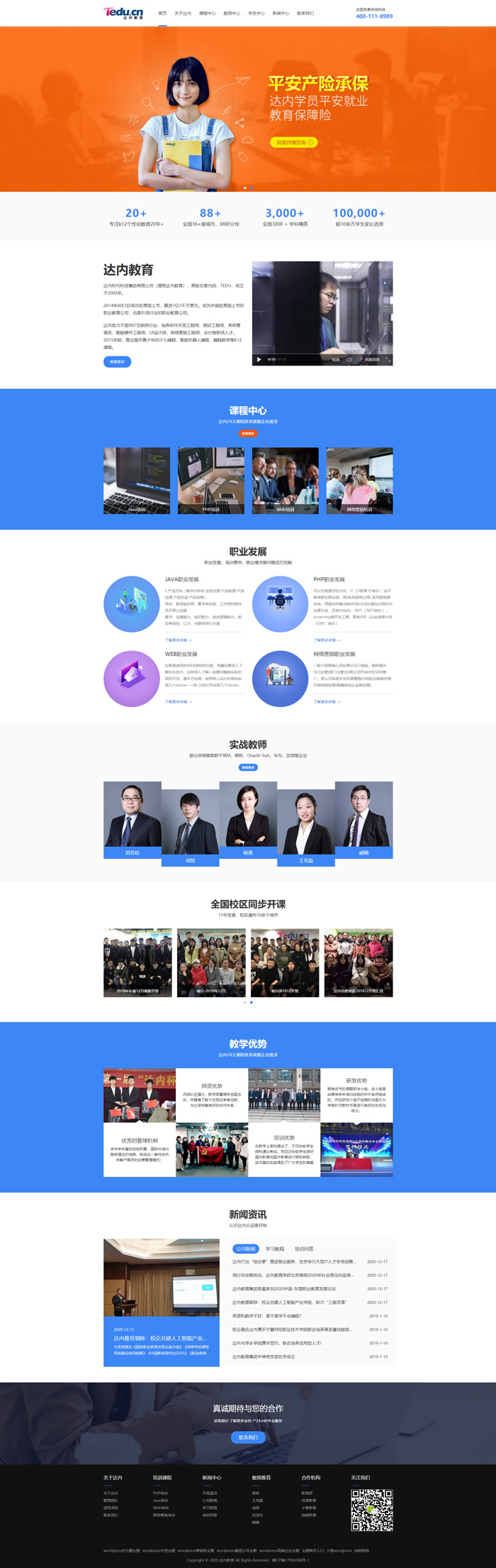 wordpress教育培训学校网站模板：XSpx