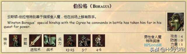 《英雄无敌3死亡阴影》之隐藏英雄