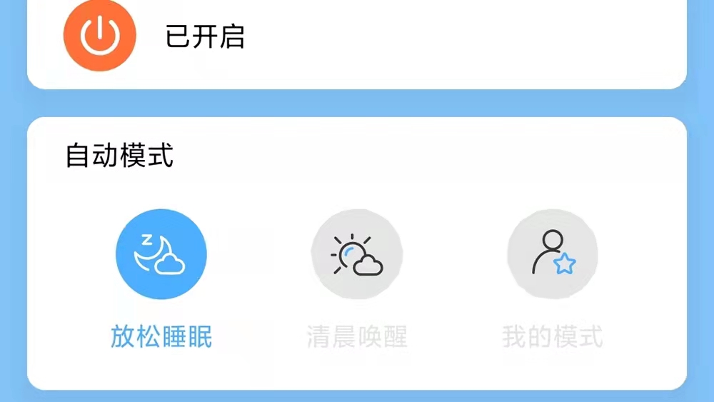 睡眠好帮手，按摩、助眠、叫醒、智能控制的按摩枕