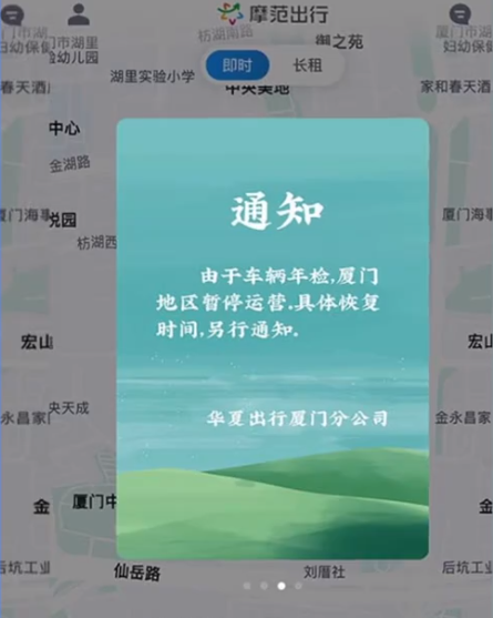 厦大情侣被撞身亡背后：华夏出行曾被告上法庭，平台对驾龄无说明