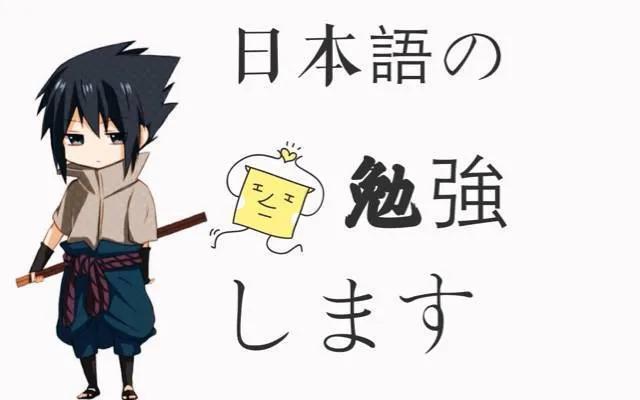 日語小白如何入門？實用日語學(xué)習(xí)軟件推薦。親測有效