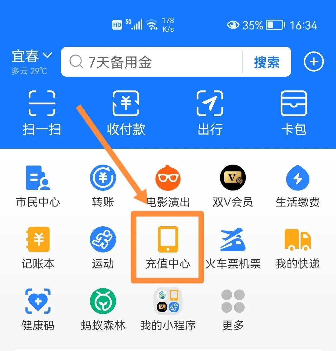 如何帮家人的手机查话费？