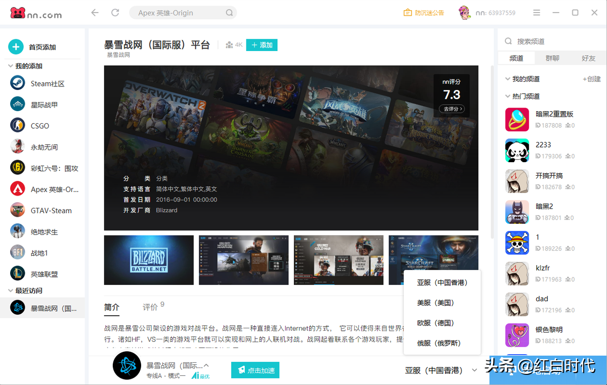 暗黑2重制版，俄区入手攻略