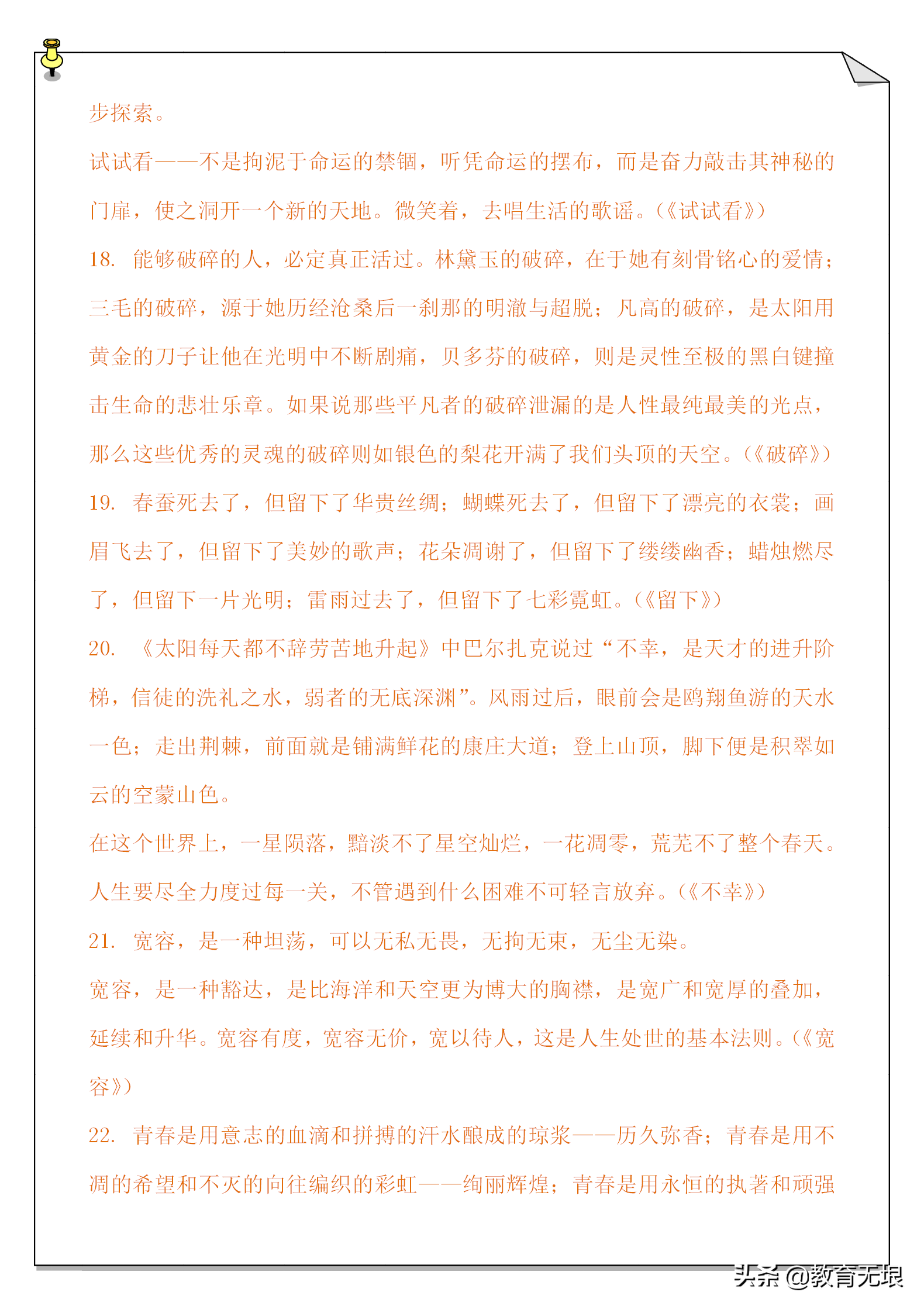 小学生作文结尾大全 小学生作文写景开头和结尾大全 小学作文 乐到家网