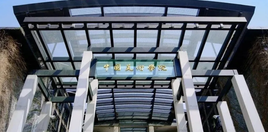 艺考生如何选择中央美术学院和中国美术学院？这些知识很重要