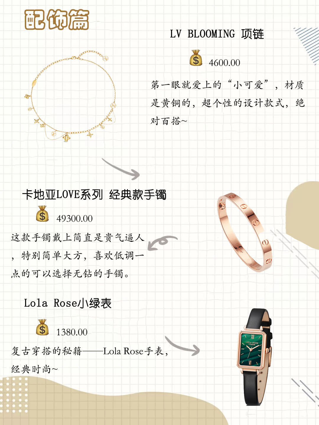 女王的考验完美告白（一千克拉女王心动小屋攻略）