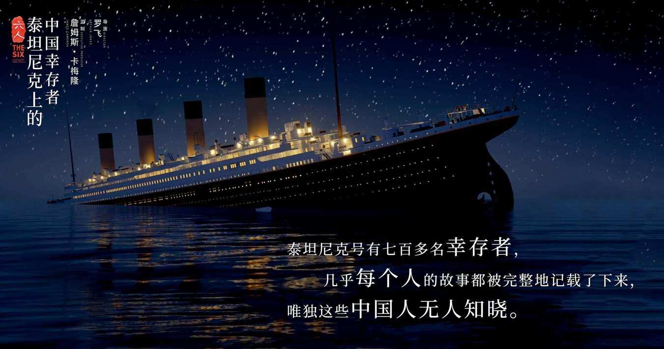 泰坦尼克号真实历史幸存者有多少？泰坦尼克号隐瞒109年的真相 8