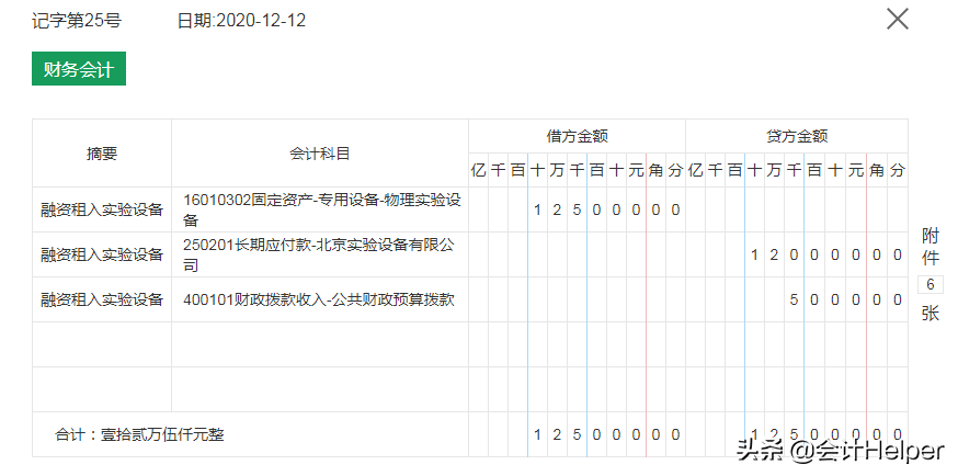 公立学校会计核算还不会？这套86笔业务分录集锦，请查收