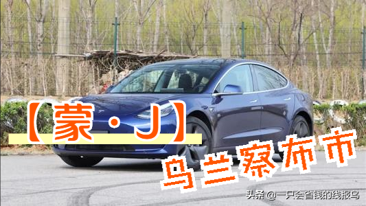 å†…è’™å�¤è‡ªæ²»åŒºæ±½è½¦ç‰Œç…§å&shy;—æ¯�æ�’åº�æ˜¯ä»€ä¹ˆï¼Ÿ