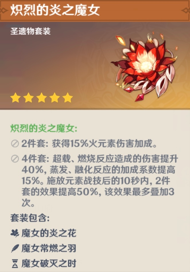 原神：迪卢克圣遗物和武器搭配，无冕之王强度在线