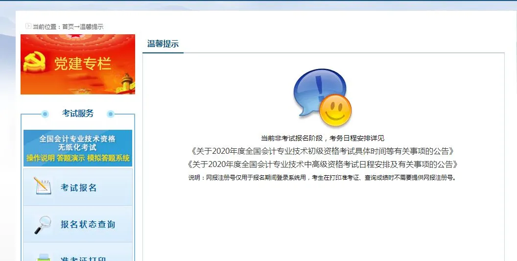 2020中级报名入口正式开通！今年中级考试大变，取消现场审核