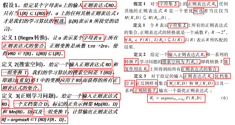 实锤举报！复旦硕士被爆「英译中」9年前顶会论文（附对比）