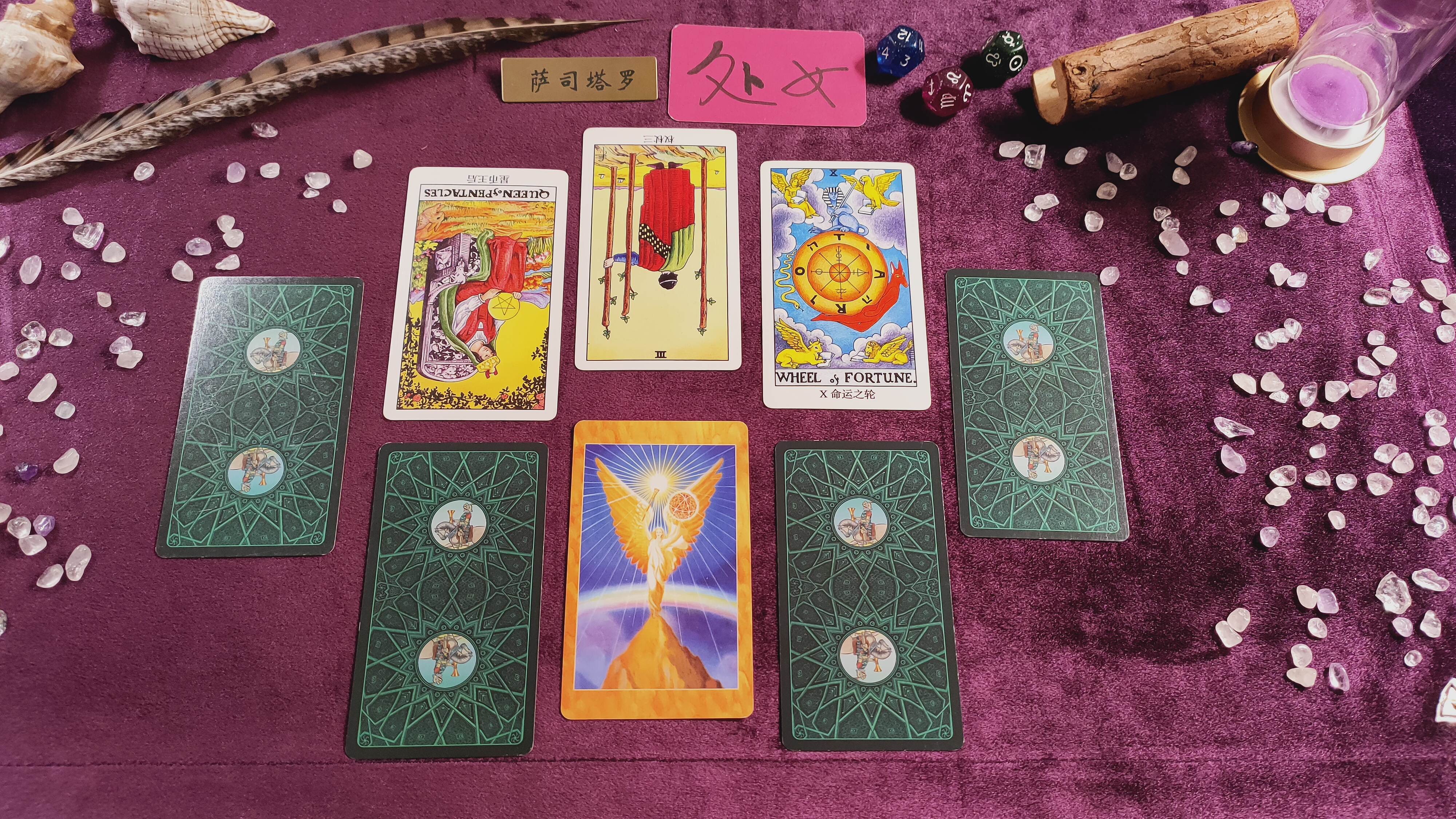 萨司塔罗：下周处女座爱情运势，关系矛盾点渐渐出现