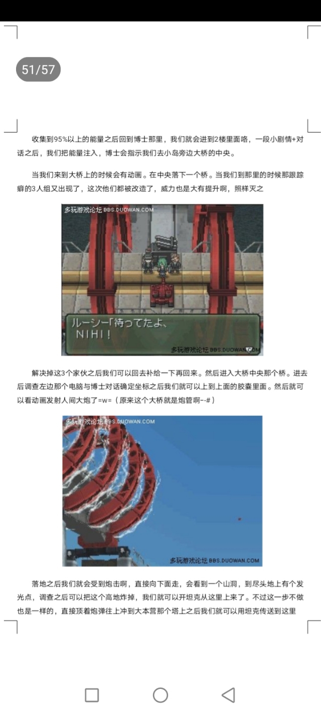 重装机兵3图文全攻略