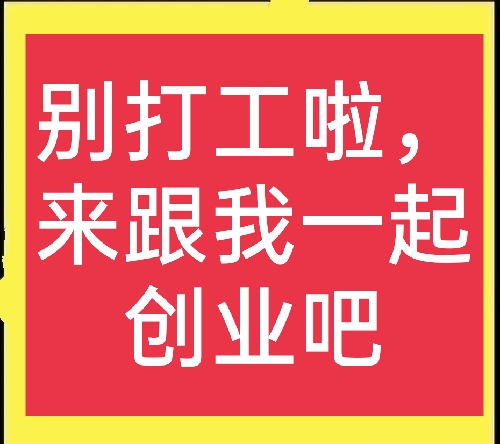 最适合穷人的创业项目（穷人做什么小生意）