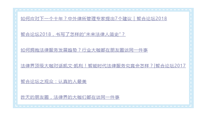 律所办会，哪些地址是首选？