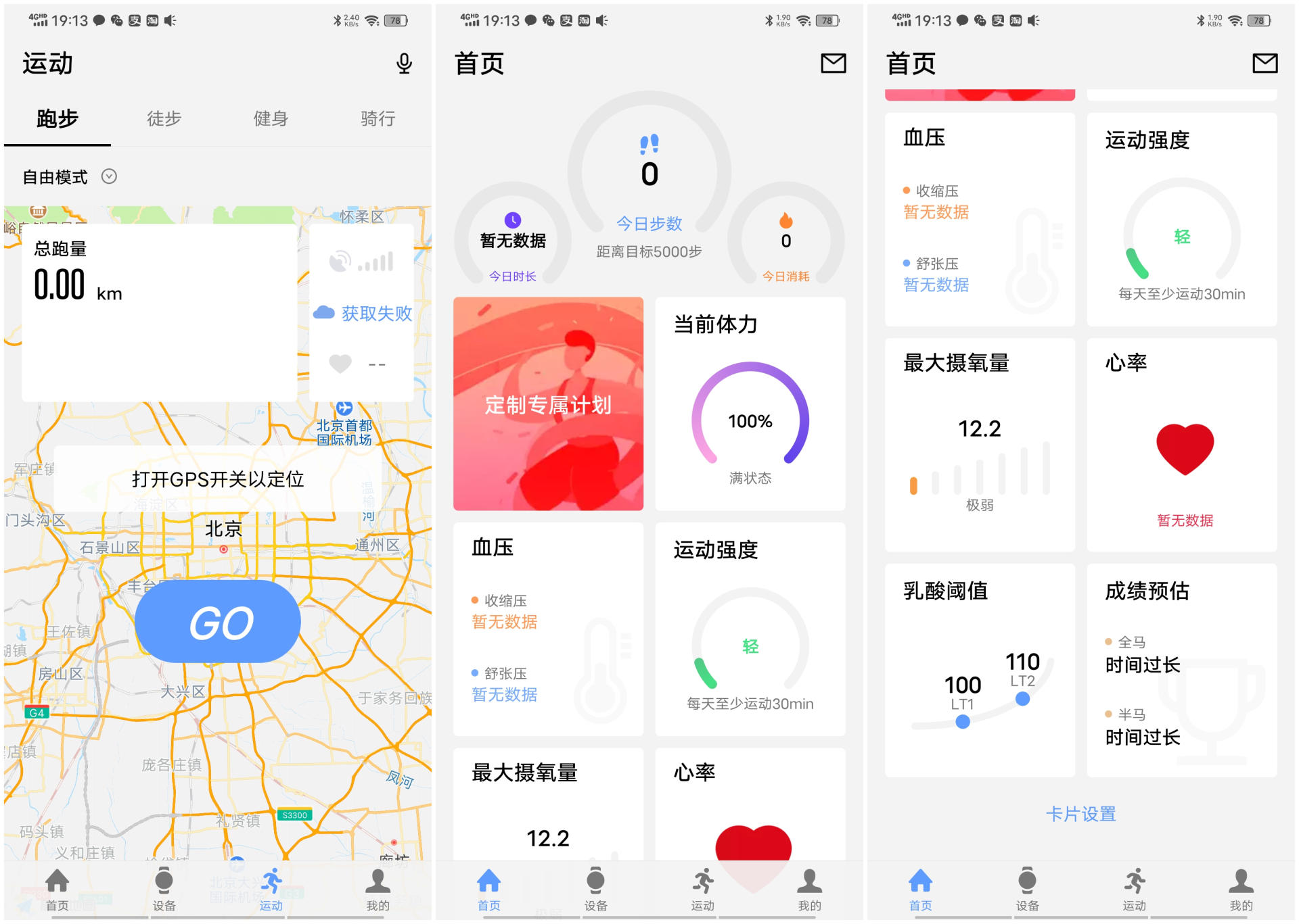 关于运动，可不是说说而已，一款专业运动手表使用体验