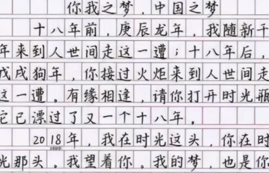 初中生自创“触角字体”火了，犹如二维码成精，老师看了想给0分