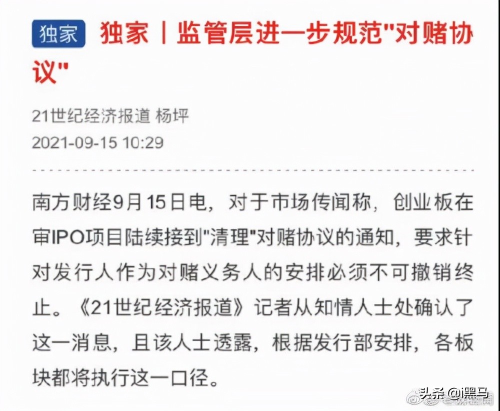 美团饿了么禁止强迫骑手注册为个体户；监管“清理”IPO对赌协议