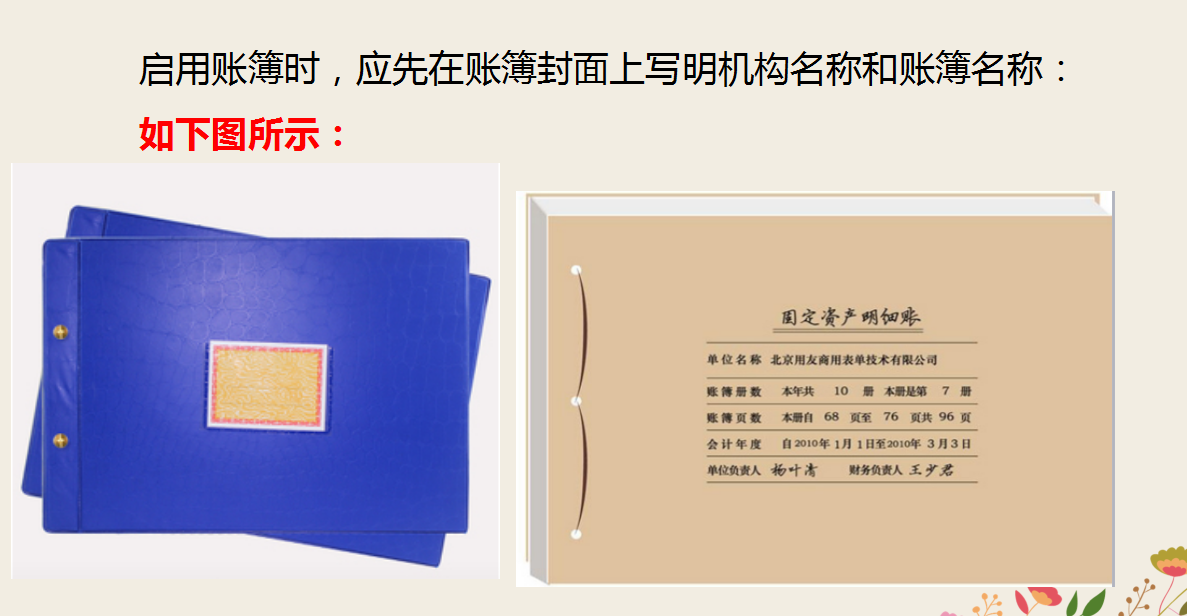 会计忘了手工账？别慌！一套实用的流程教你做账，附103页实操图