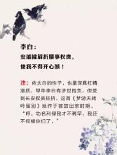 李白经典诗300首大全(精选99篇李白经典诗文)