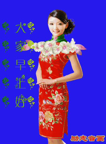 早上好动态表情包：早上好，一天的好心情从我的问候开始