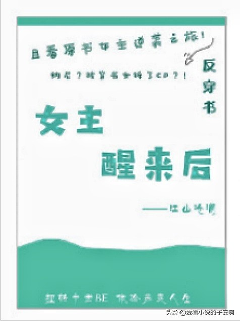 吸血鬼公主玩转学院（快穿系列小说合集）