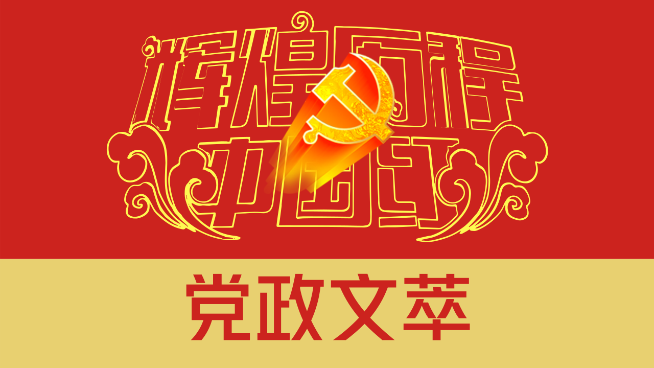 实战分享：发展党员工作文书范例合辑，党支部和入党人员都需要！