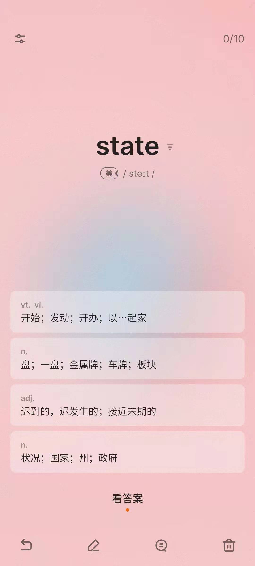 尼可的良心推荐丨我不允许还有人不知道这些超好用的学习APP
