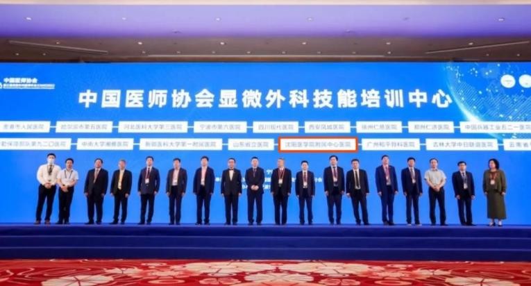 沈阳市卫生健康系统基层单位工作动态（98）