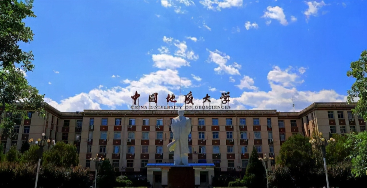 中国地质大学(北京)（“兄弟分家）
