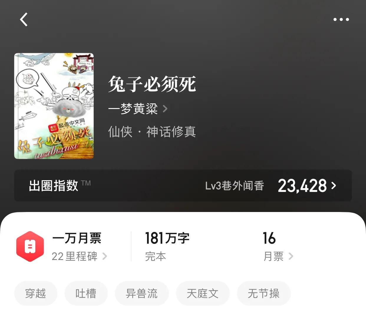 几本发生在天庭的趣事小说，带你笑一下下还非常简单的