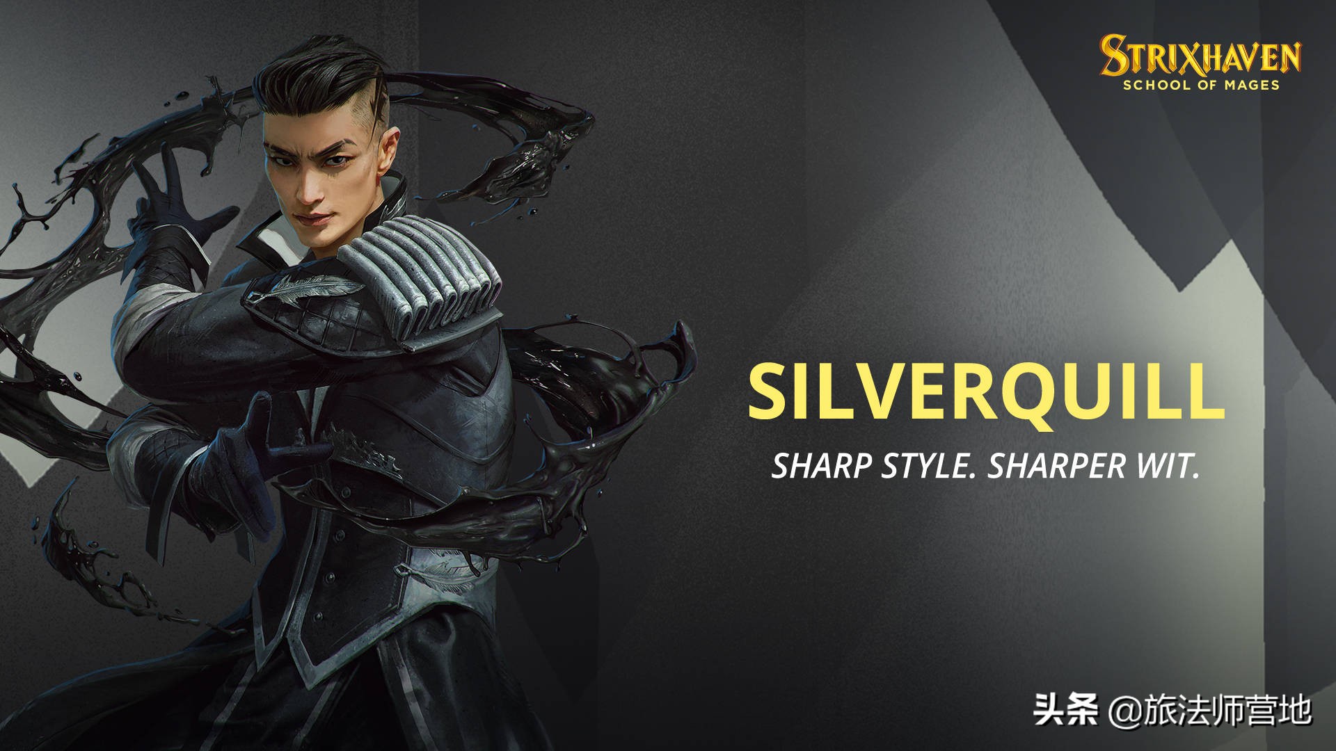 「万智牌」斯翠海文这个魔法学校到底是个啥样子？