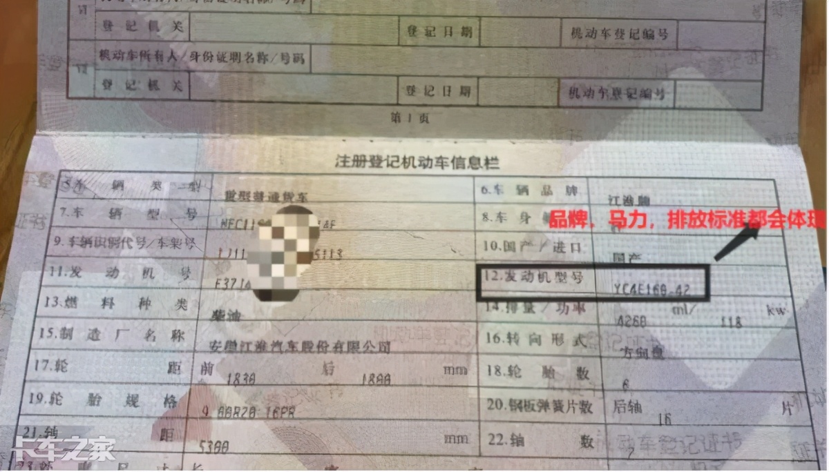 买二手卡车如何不被坑？这些套路你要知道