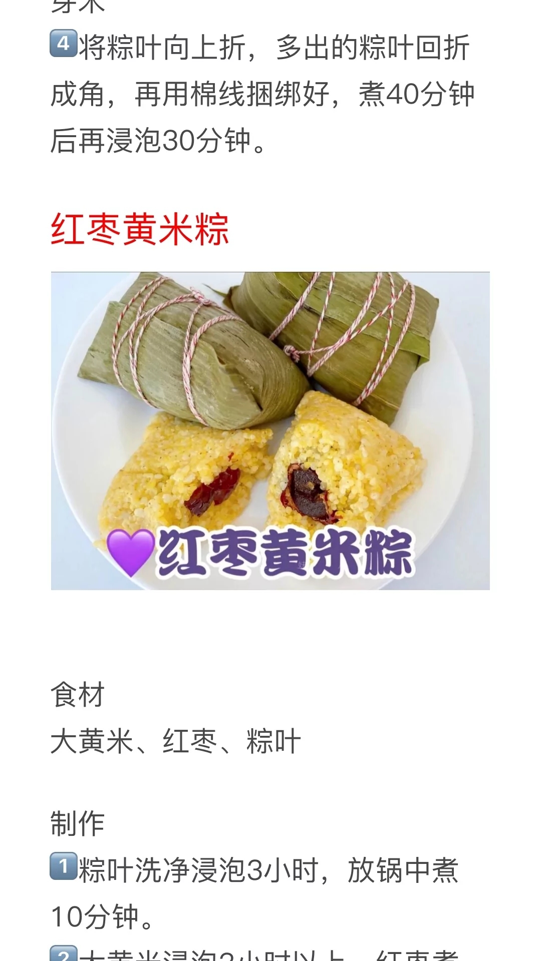 粽子圖片 大全,粽子圖片大全高清圖片