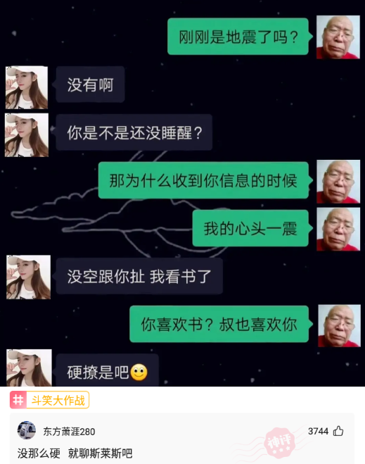 “旁边的女同事穿成这样，有点过分了啊！”玩够评论笑得肚子疼