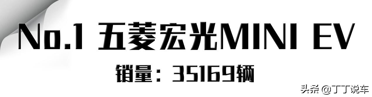 9月新能源车前十！比亚迪占据四席，亚军/季军都是特斯拉