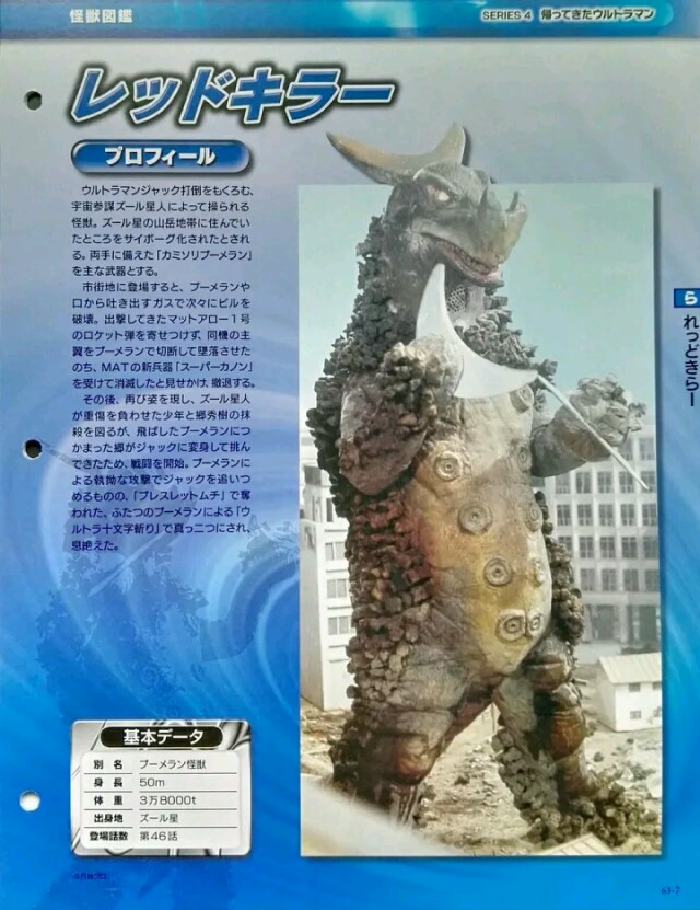 58宇宙牛人凯恩塔尔斯星人没有任何的实战表现,但是值得一提的是,它与