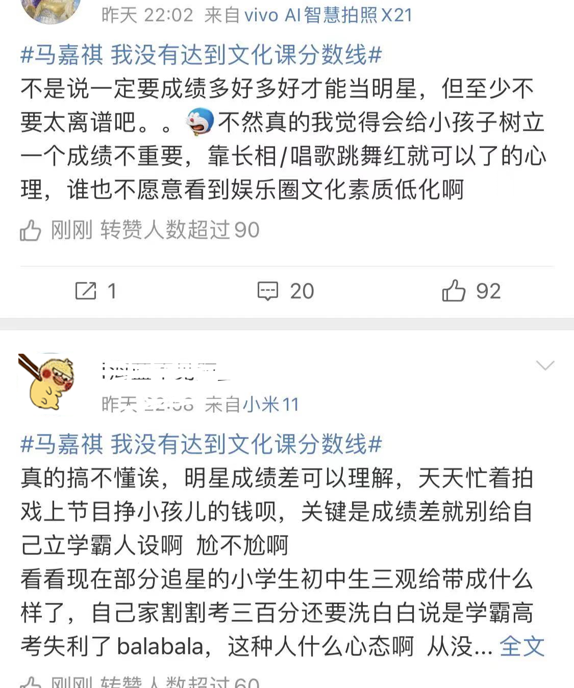 马嘉祺高考失利，成绩不足337分，张新成和王安宇高考成绩被扒