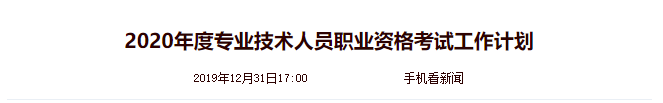 初级考试预计推迟至8月底!财政局刚刚回复！上半年考试已全部延期