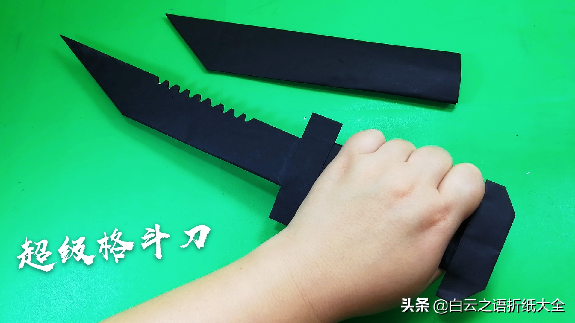 如何制作纸酷炫匕首逼真威武霸气手工(折纸特种兵超级炫酷格斗刀图解